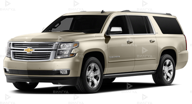 Ремонт ГРМ Chevrolet Suburban